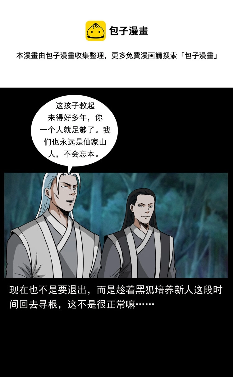 459 走阴少年64