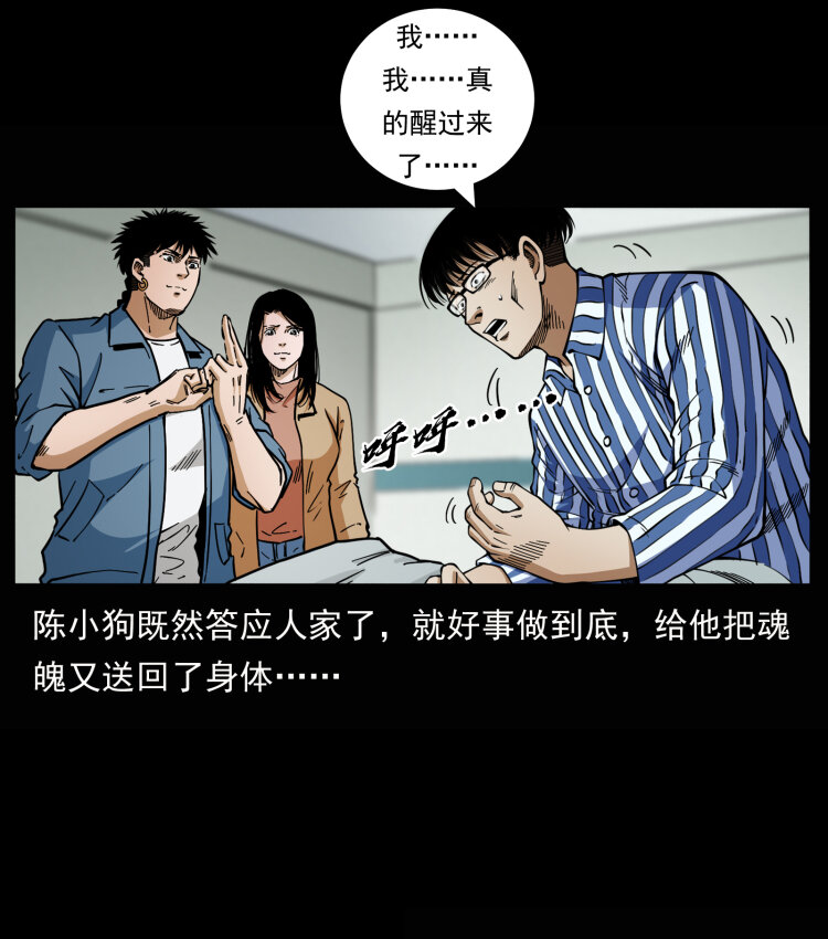 455 猎鬼3