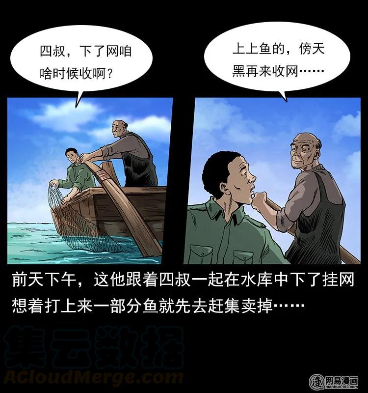 120 勾魂鬼28