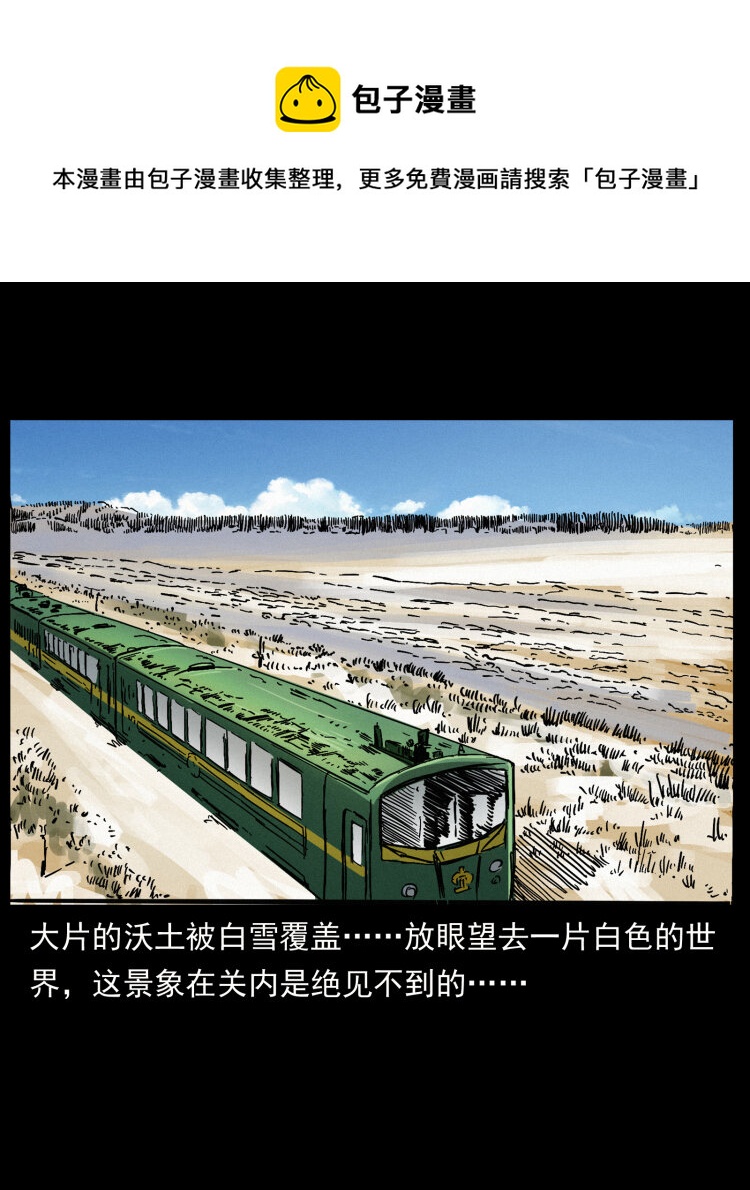 461 极地恶灵80