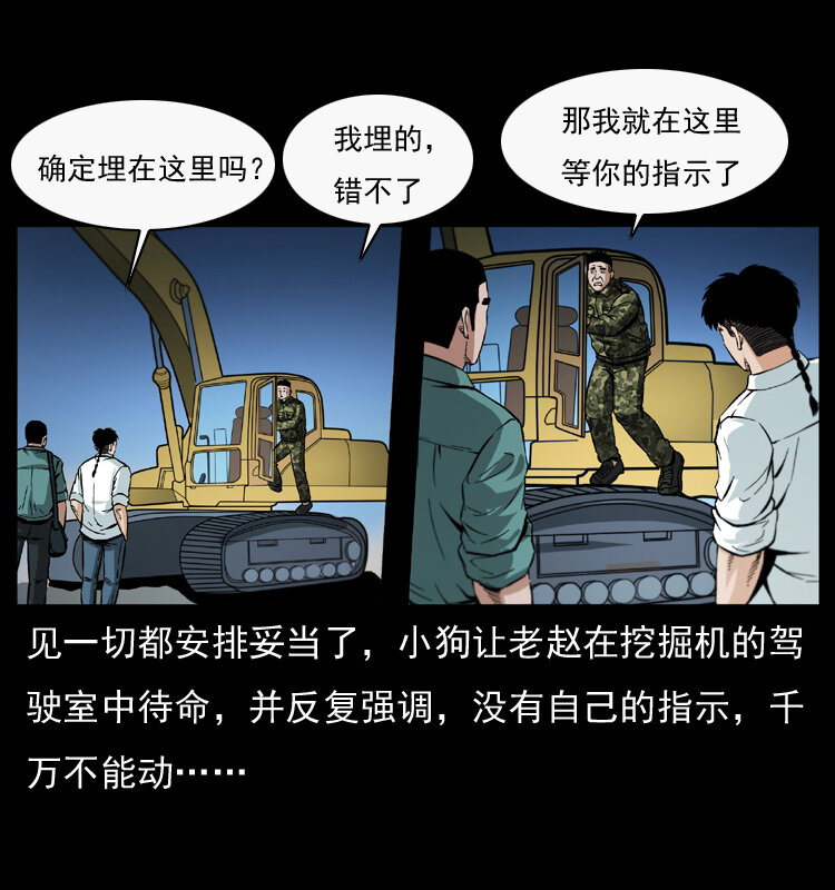 044 艳鬼23