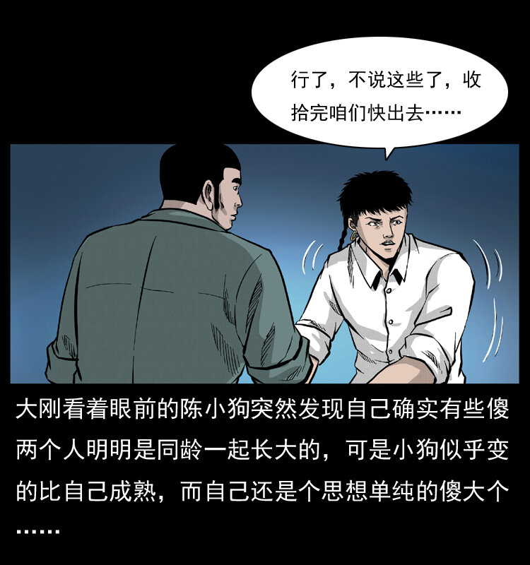 056 得虬骨46