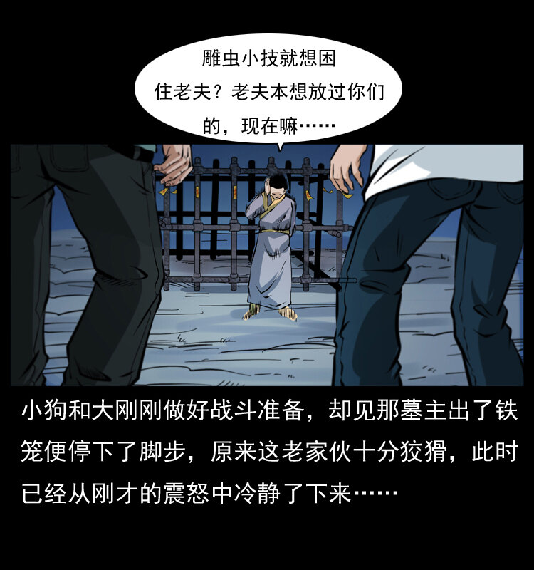 045 五阴阵墓19