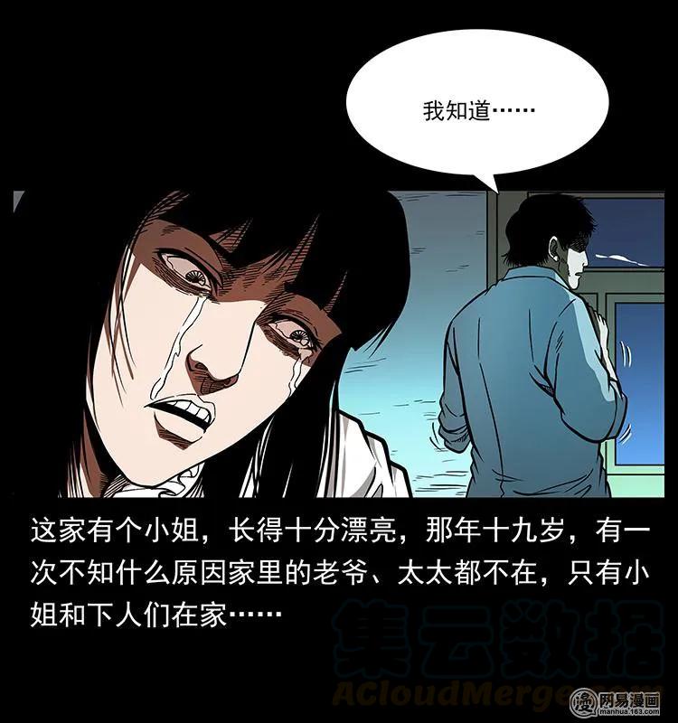 152 天津马场道凶宅28