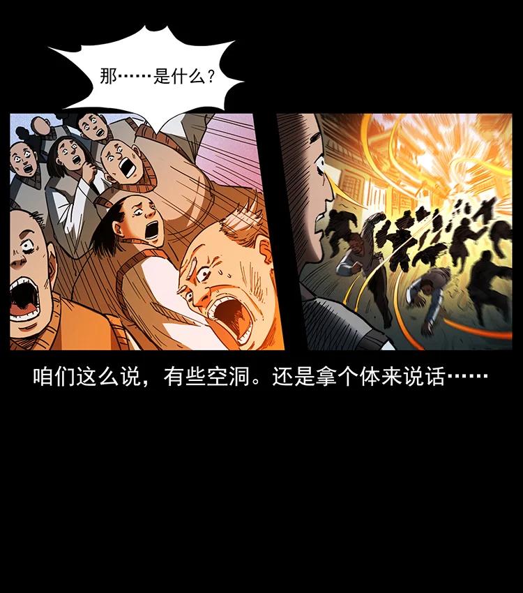 387 老大出手，天崩地裂！70