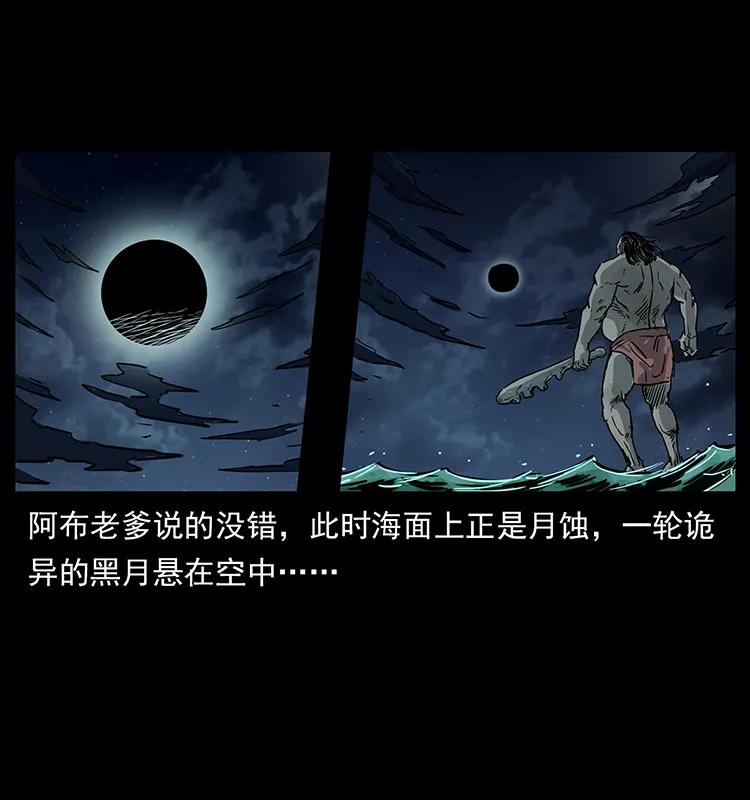 248 月蚀之夜85