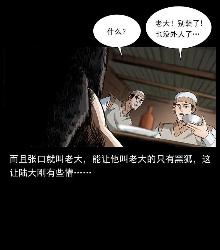 375 给老子抓起来！16