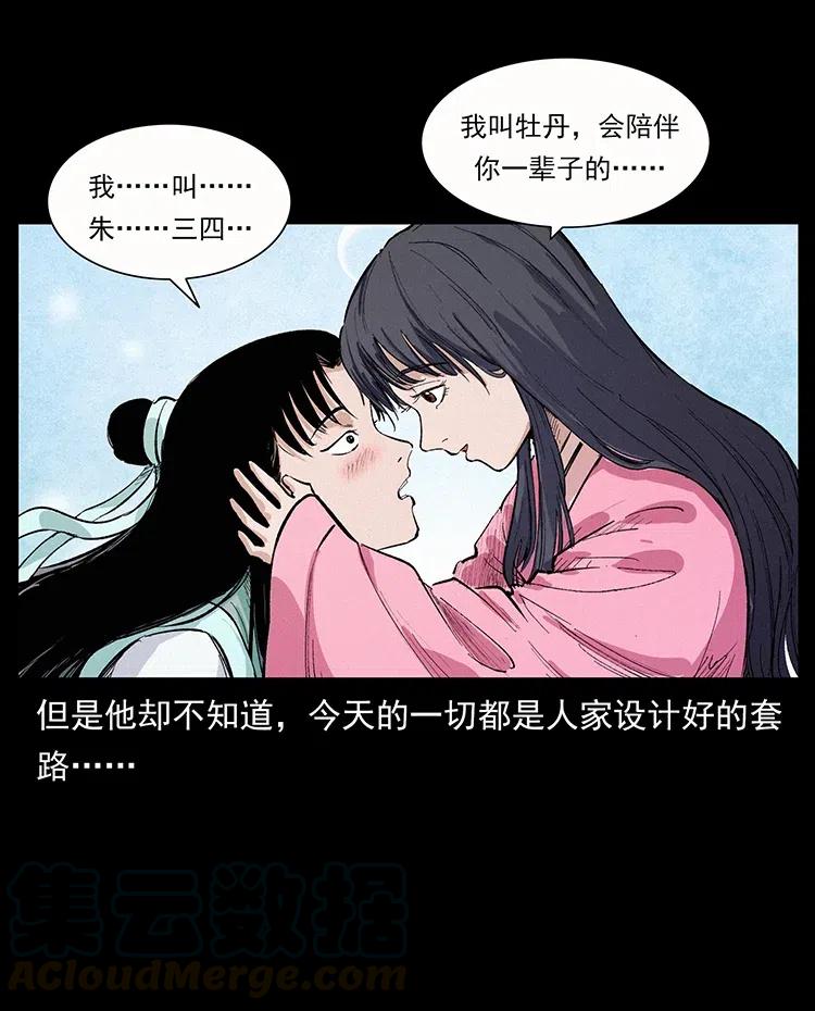 344 刨尸狗&amp;amp;amp;大冥皇72