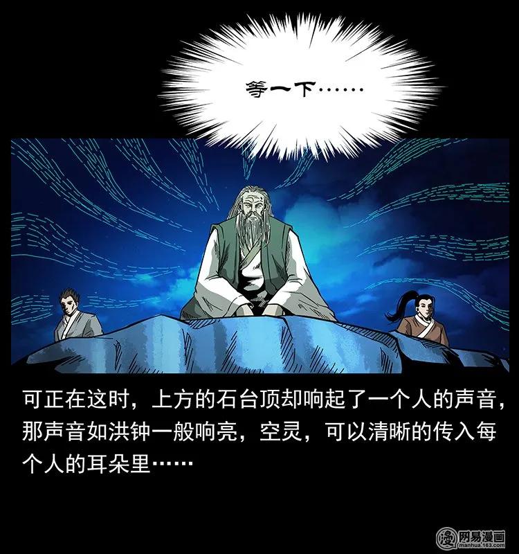 143 出马黑狐79
