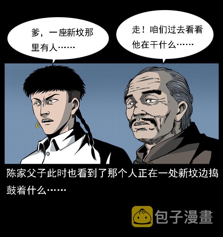 016 巫蛊之害7