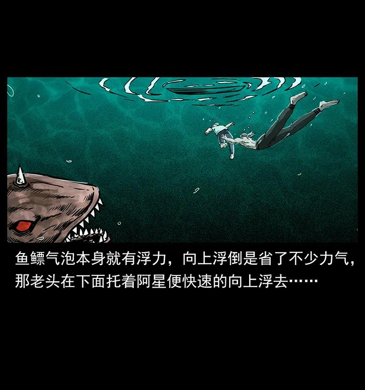 243 大战海阎王74