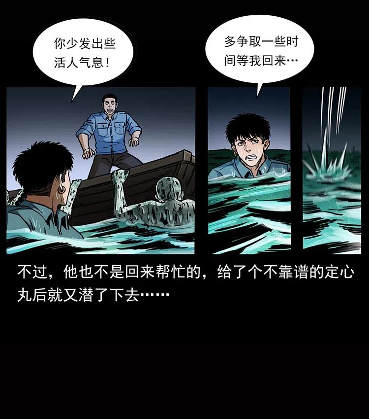 338 水尸6
