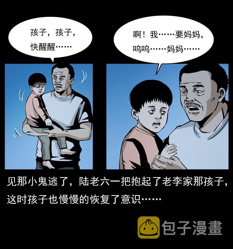 032 吸血小鬼（上）43