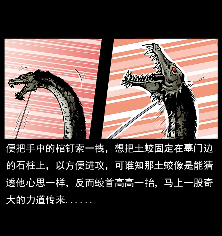023 守墓妖灵33