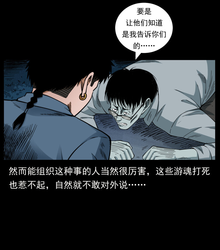 451 夺胎会场43