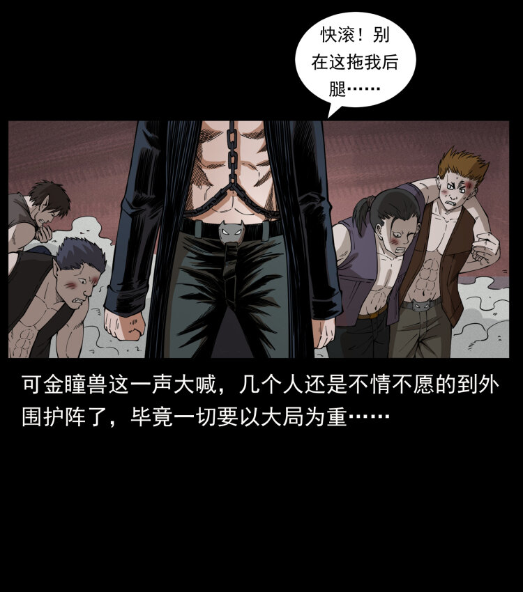 430 京城之危13