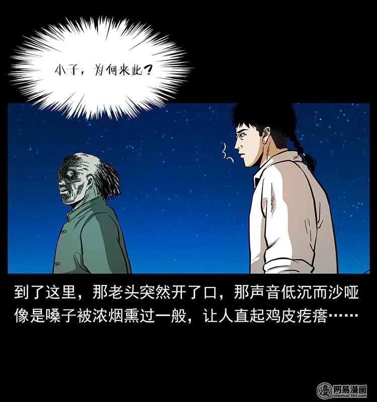 147 麻风老鬼19