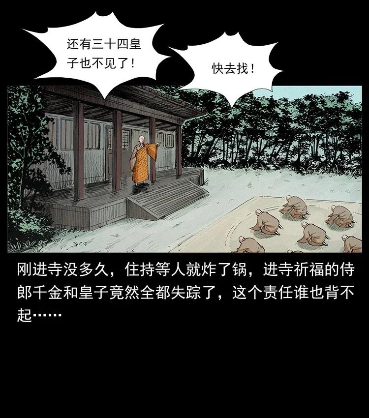 344 刨尸狗&amp;amp;amp;大冥皇63