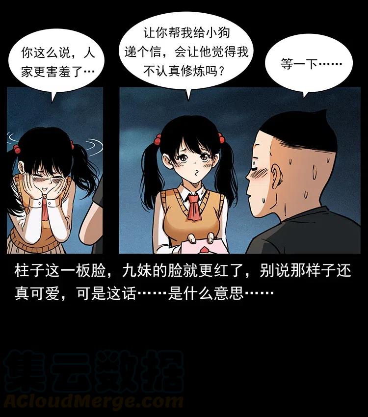 335 出山40