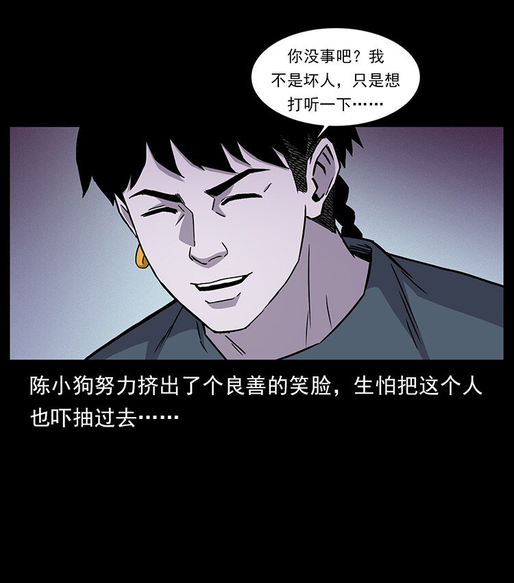 490 黑暗森林34