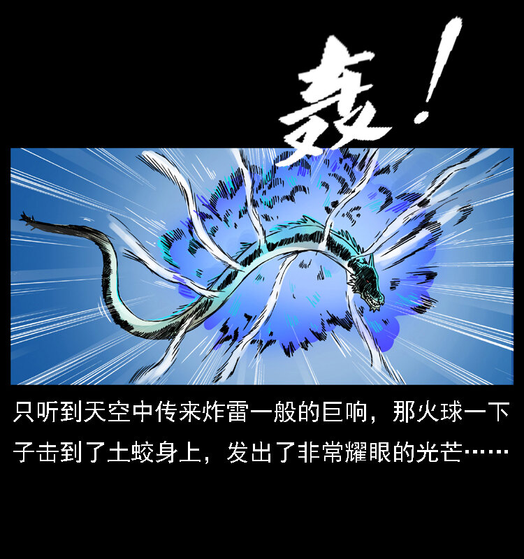 030 斗土蛟258