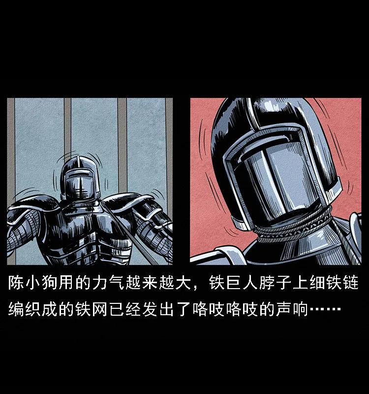 096 钢铁巨人82