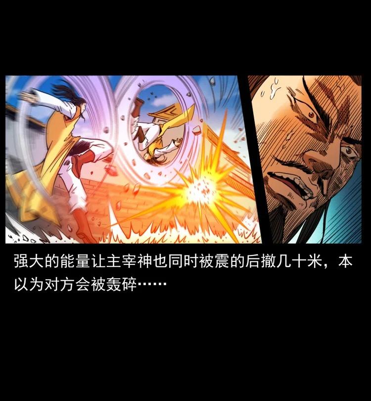397 神王之怒35