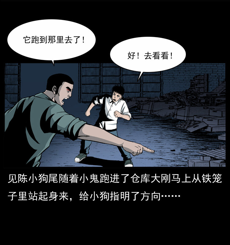 033 吸血小鬼（下）35