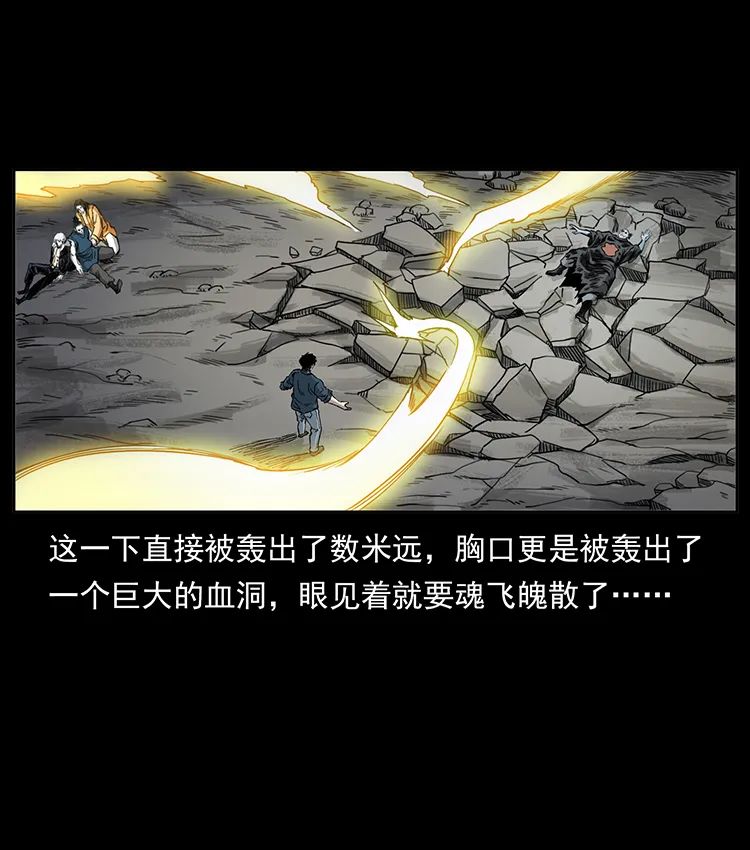 503 陨落30