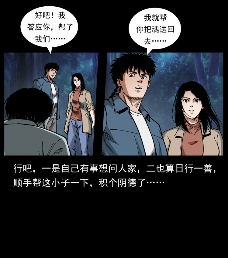 451 夺胎会场63