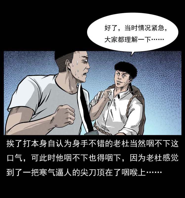 058 万骨冢29