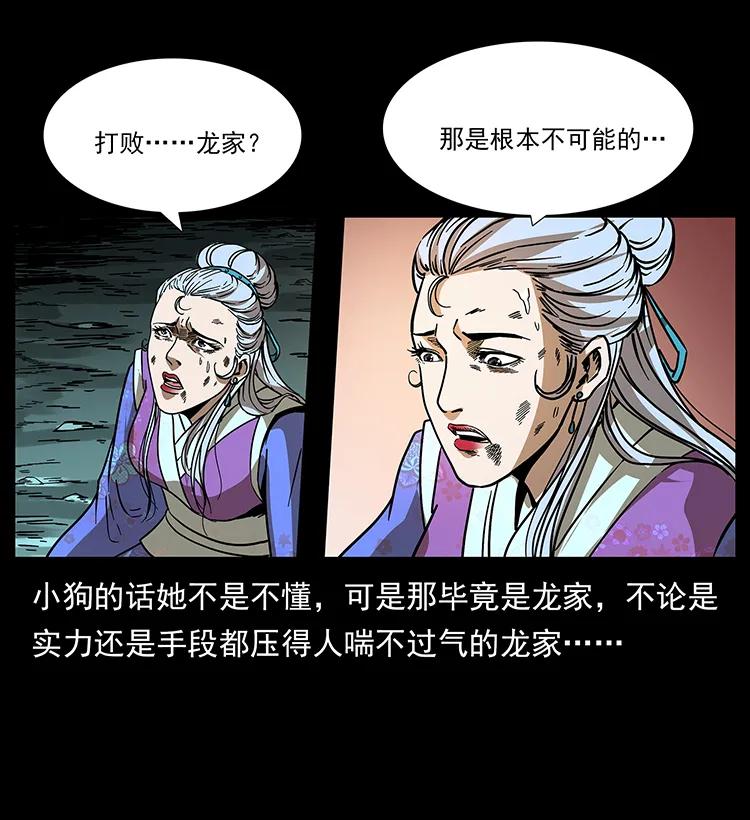 193 草蛊婆78