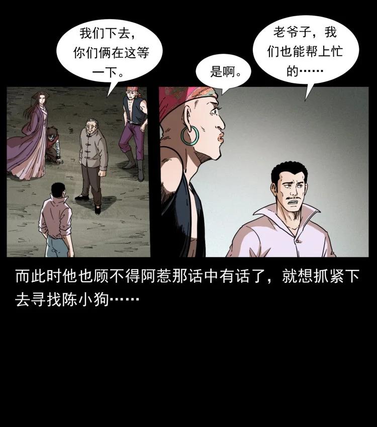 397 神王之怒53
