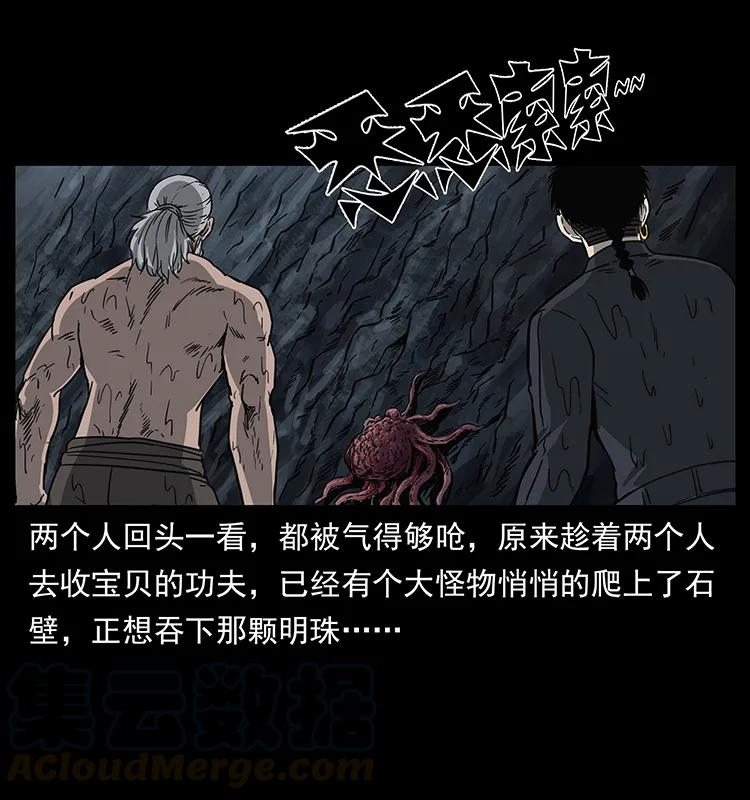 248 月蚀之夜40