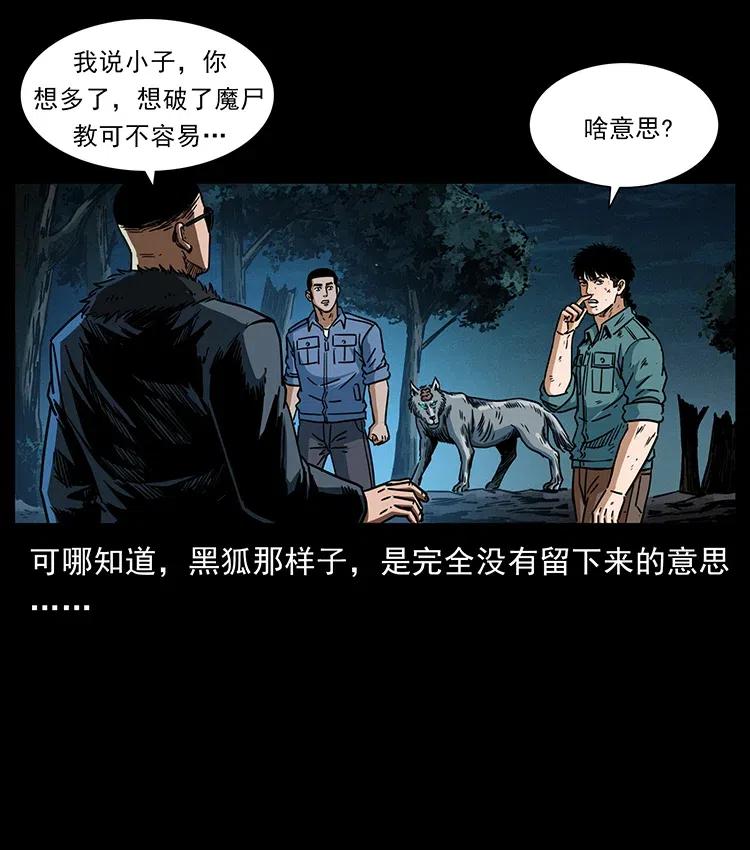 365 死的诅咒79