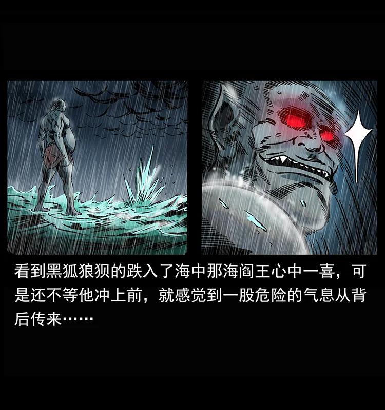 245 打不死的海阎王5