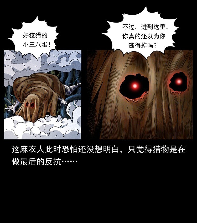 490 黑暗森林57