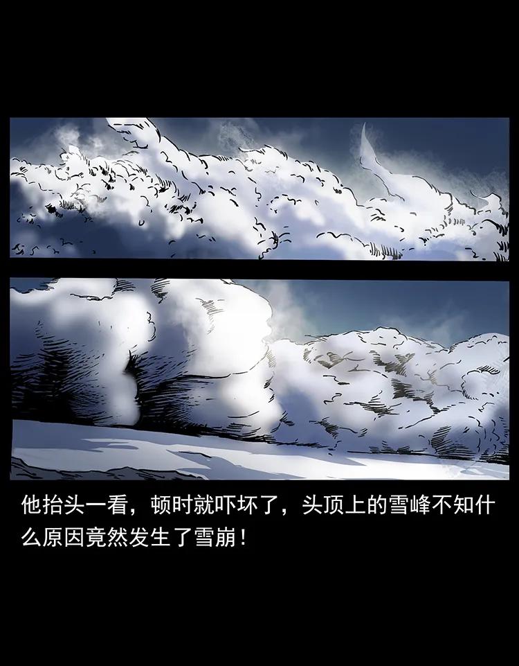265 出发，乔戈里！18