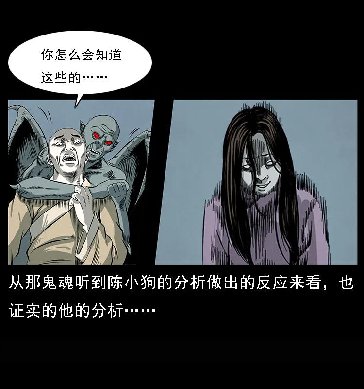 078 白骨笛43