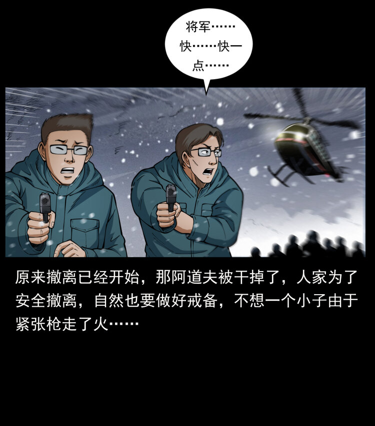 475 撤退6