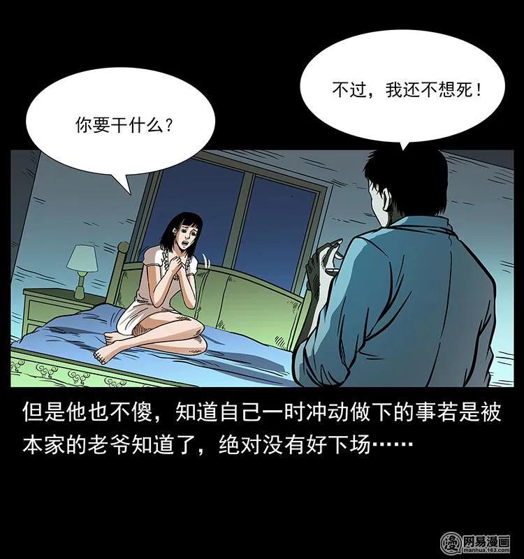 152 天津马场道凶宅30