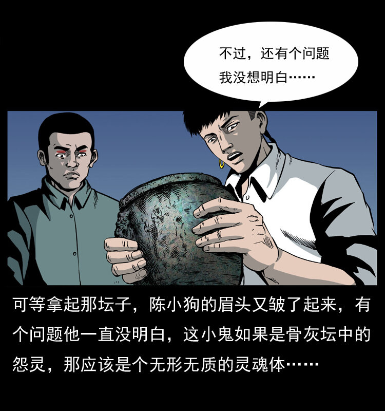 033 吸血小鬼（下）41