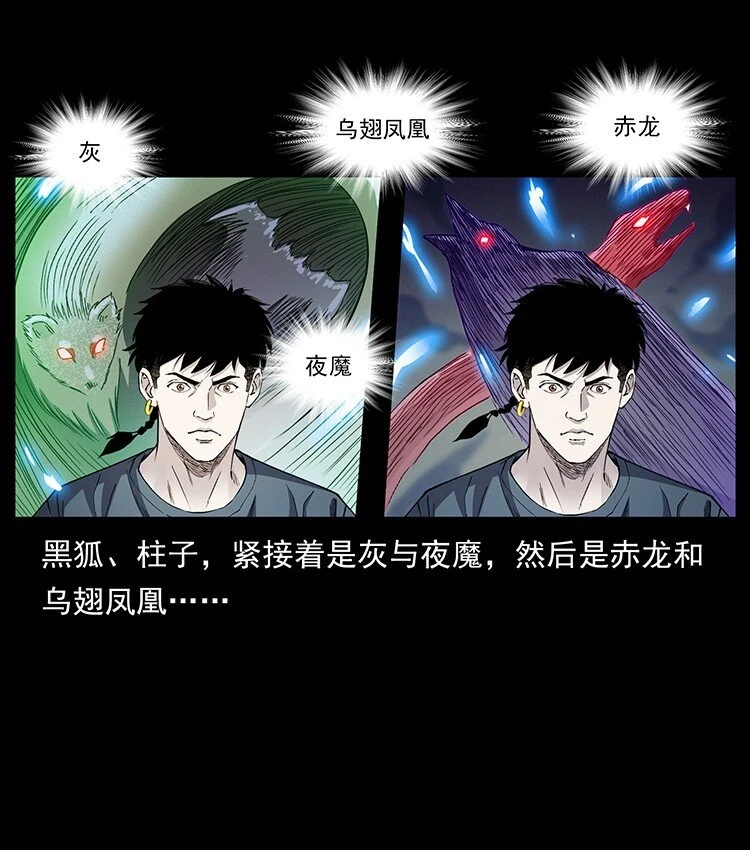 499 点将台83