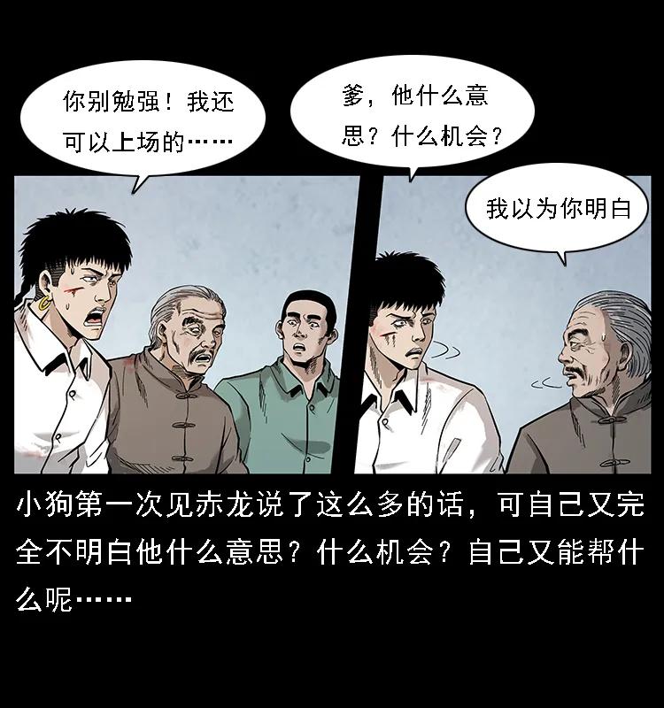 104 昆仑奴的致命之处81