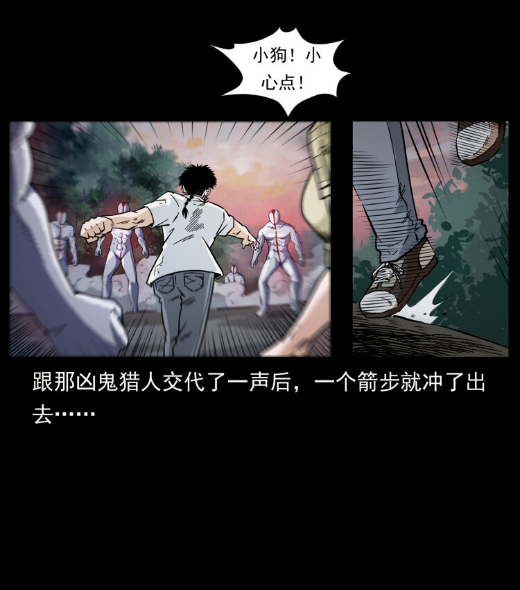 442 羽人现身38