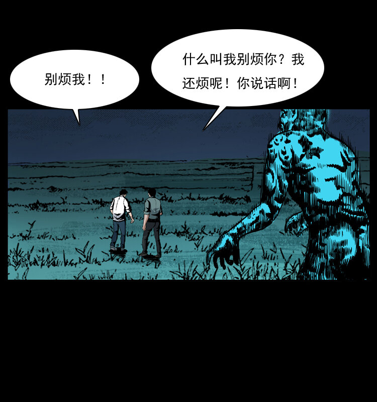 039 铜棺尸魔（下）69
