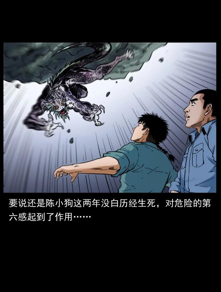 397 神王之怒82