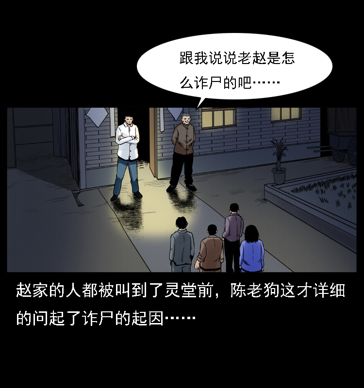 002 诈尸63