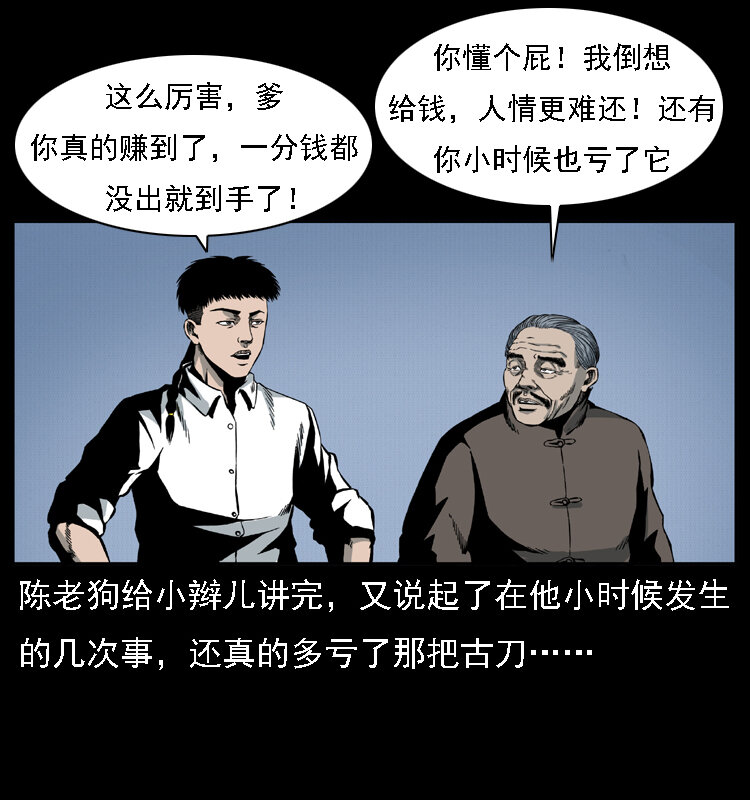 015 凶刃65