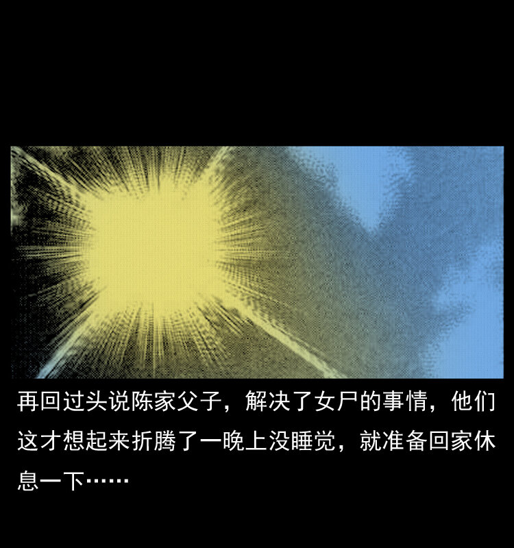011 女子浮尸69